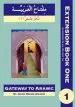Audiobook Gateway to Arabic Extension: First Extension bk. 1 author Imran Hamza Alawiye