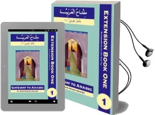 Gateway to Arabic Extension: First Extension bk. 1 Audiobook download free by Imran Hamza Alawiye