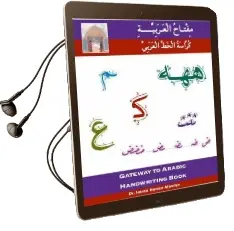 Gateway to Arabic: Handwriting Book Audiobook download free by Imran Alawiye
