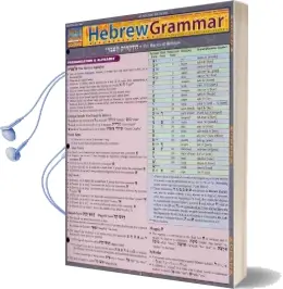 Hebrew Grammar Audiobook download free by Joseph Levi