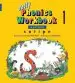 Audiobook Jolly Phonics Workbook 1: In Print Letters (American English Edition) author Sue Lloyd