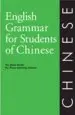 Audiobook English Grammar for Students of Chinese author Matthew B Christensen