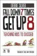 Audiobook Fall Down 7 Times, get up 8: Teaching Kids to Succeed author Debbie Thompson Silver