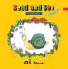 Audiobook Jolly Phonics Read and See, Pack 2 (in Print Letters): In Print Letters (Ae) author Sue Lloyd