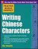 Audiobook Practice Makes Perfect Writing Chinese Characters author Zhe Jiaoshe