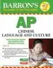 Audiobook Barron'S ap Chinese Language and Culture With mp3 cd author Yan Shen