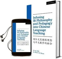 Infusing ib Philosophy and Pedagogy Into Chinese Language Teaching Audiobook download free by Mark S. K. Shum