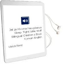 Jal ja, Kkoma Neugdaeya - Sleep Tight, Little Wolf. Bilingual Children'S Book (Korean - English) Audiobook download free by Ulrich Renz