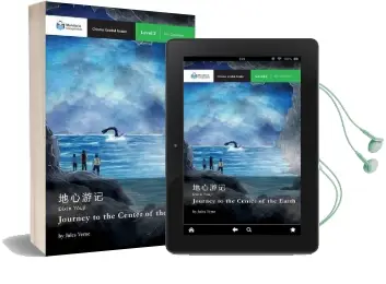 Journey to the Center of the Earth: Mandarin Companion Graded Readers Level 2 Audiobook download free by Xingxing Liu
