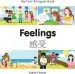 Audiobook My First Bilingual Book-Feelings (English-Chinese) author Milet Publishing