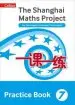 Audiobook The Shanghai Maths Project Practice Book Year 7: For the English National Curriculum author Lianghuo Fan