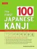 Audiobook The First 100 Japanese Kanji: (Jlpt Level n5) the Quick and Easy way to Learn the Basic Japanese Kanji author Eriko Sato