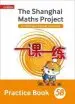 Audiobook The Shanghai Maths Project Practice Book 5b author Lianghuo Fan