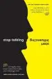 Audiobook Stop Talking, Start Influencing: 12 Insights From Brain Science to Make Your Message Stick author Jared Cooney Med Horvath Phd
